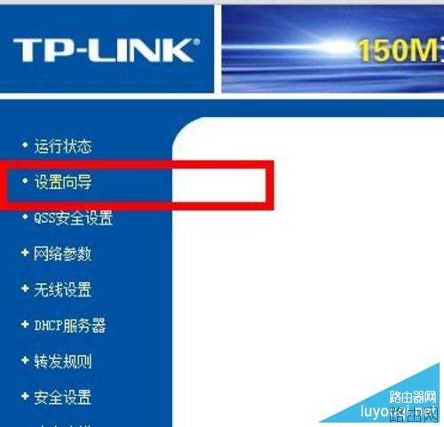 无线路由器怎么设置