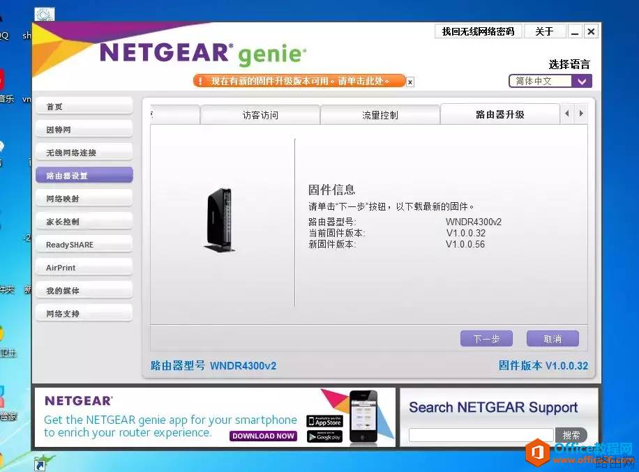 NETGEAR网件无线路由器调试图解教程