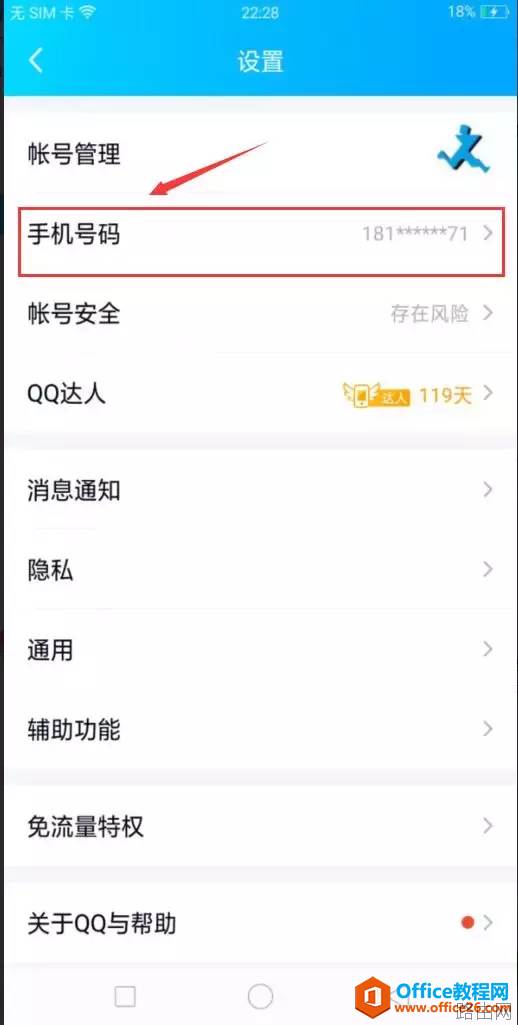 安卓手机通讯录怎么导入到新手机里？