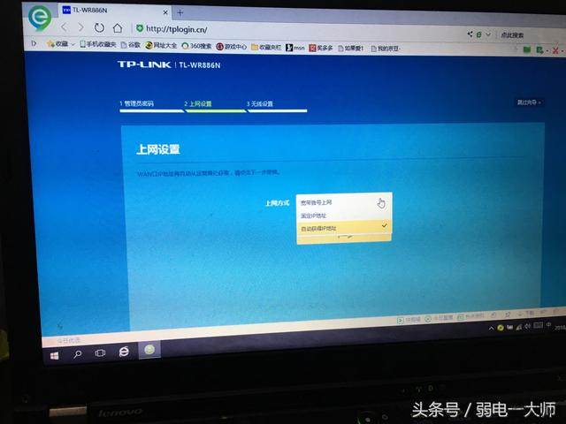 tplink路由器无线桥接怎么设置