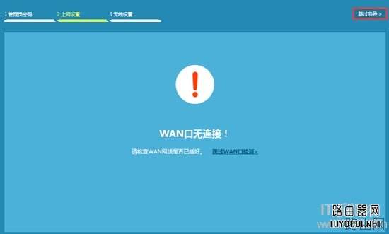 TP-Link路由器桥接360路由器的设置方法