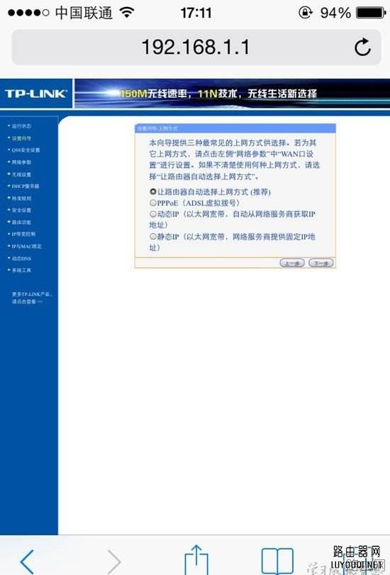 手机怎么设置无线路由器?手机设置无线路由器的步骤详解