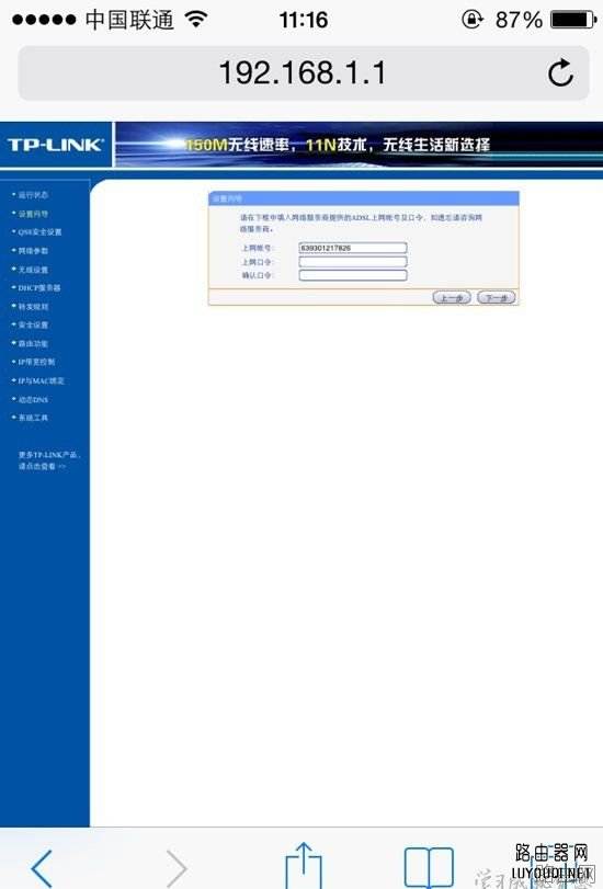 手机怎么设置无线路由器?手机设置无线路由器的步骤详解