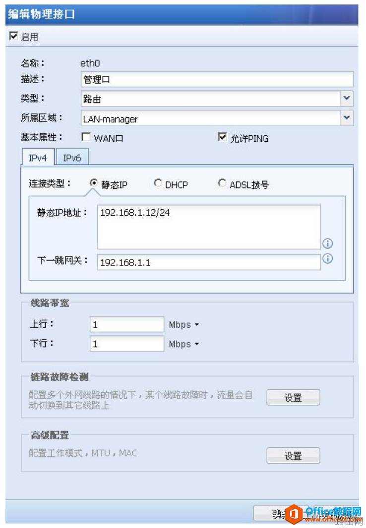 如何通过旁路模式部署防火墙