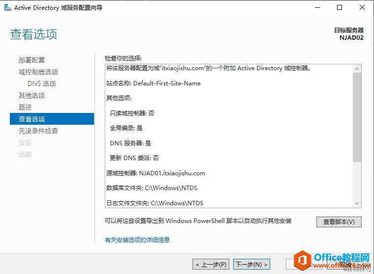 公司有一台主域控服务器,那备域控服务器怎么搭建呢?