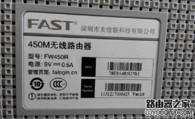 Fast迅捷路由器的登录密码是多少