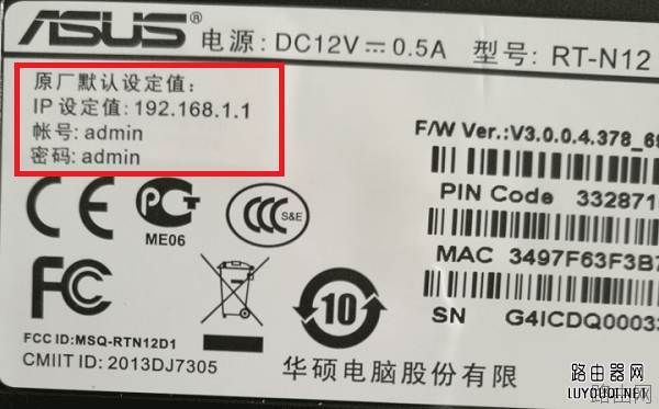 华硕路由器怎么设置？