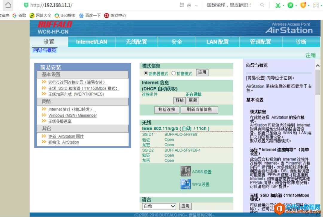 这个路由器,真的第一次见,差点害的小哥不敢重置