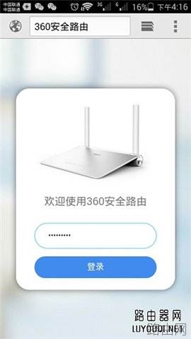 怎么用手机设置360Mini无线路由器
