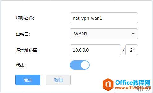 TP-link PPTP PC到站点VPN配置指南