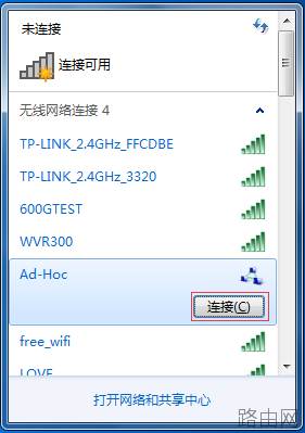 利用无线网卡构建Ad-Hoc网络的设置方法图解详细教程