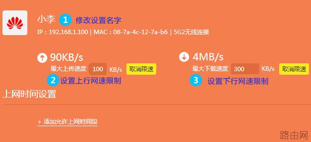 TP-LINK路由器如何设置网速限制（带宽控制）？