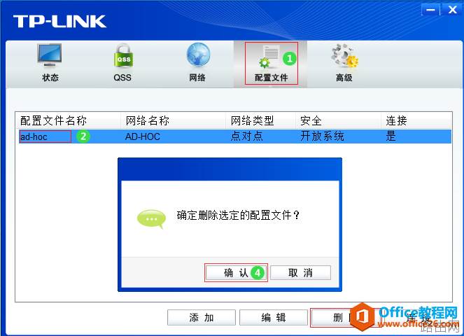 利用无线网卡构建Ad-Hoc网络的设置方法图解详细教程