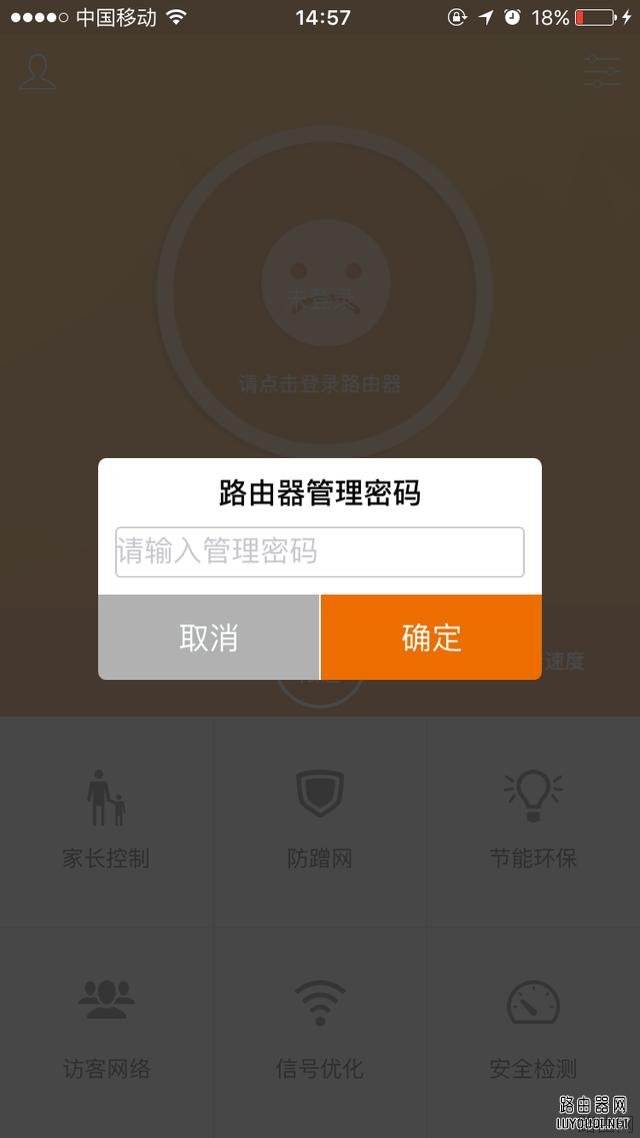 如何用手机设置腾达路由器