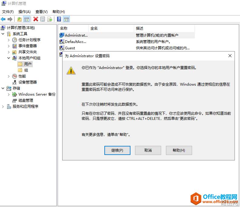 公司有一台主域控服务器,那备域控服务器怎么搭建呢?