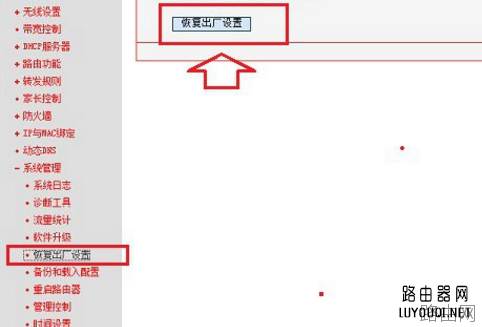 水星路由器怎么恢复出厂设置