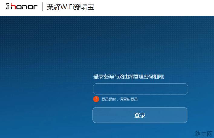 华为荣耀WiFi穿墙宝连接不上怎么办