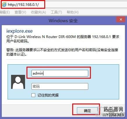D-Link无线路由器如何设置LAN口IP地址？