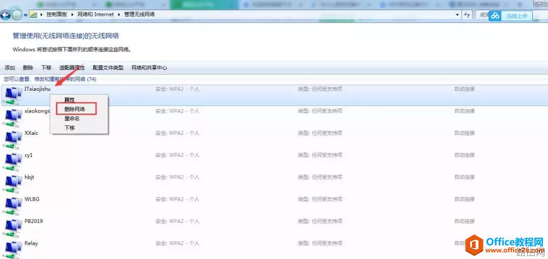 笔记本无法连接手机热点,你这问题至少有50%人出现过