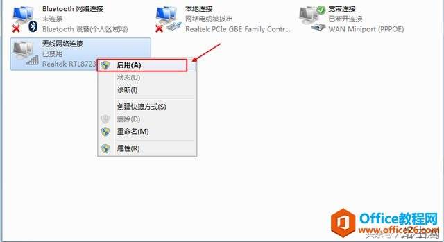WiFi信号多了，想禁用某一个信号，怎么办？