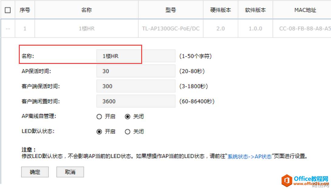 TP-link AC300无线控制器,5个AP如何调试?