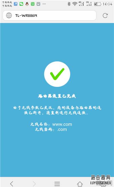 TP-Link无线路由器怎么用手机设置上网
