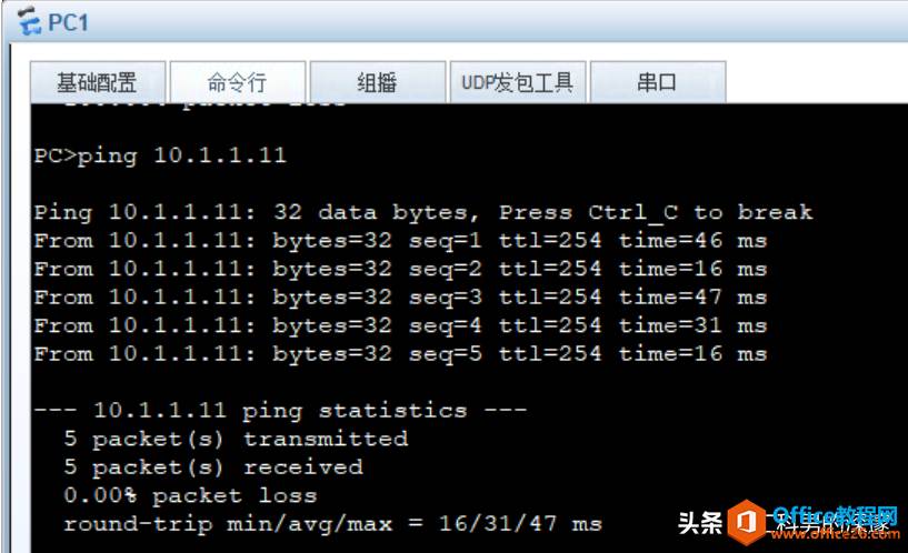 防火墙Trust区域访问互联网的NAT配置分享