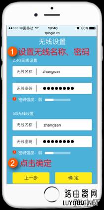 怎么用手机设置tp-link无线路由器