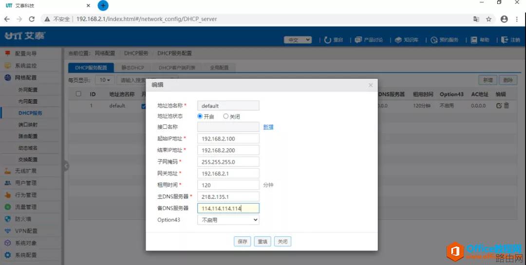 艾泰主路由器+AC控制器旁路调试图解实现教程