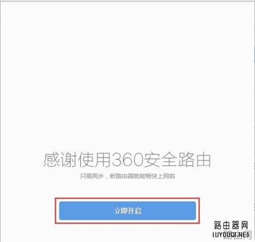 360 P1 无线路由器上网设置教程