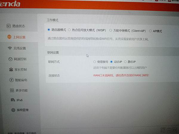 无线路由器信号放大桥接设置教程
