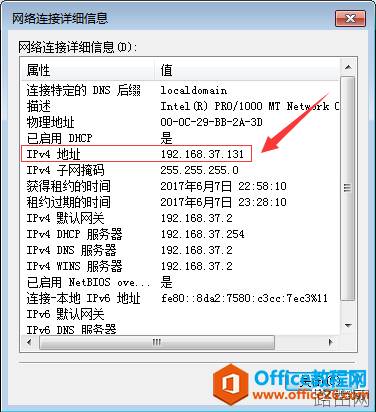 如何查看本机的IP地址？