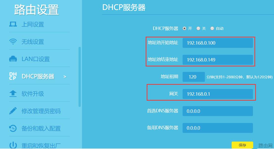 两台不同的路由器怎么桥接【图解】