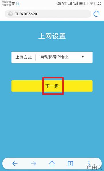 TP-link无线路由器千兆版怎么设置