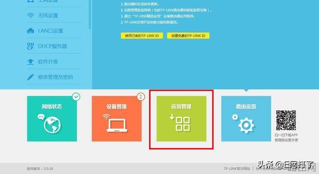 无线路由器WDS增强无线信号的设置方法