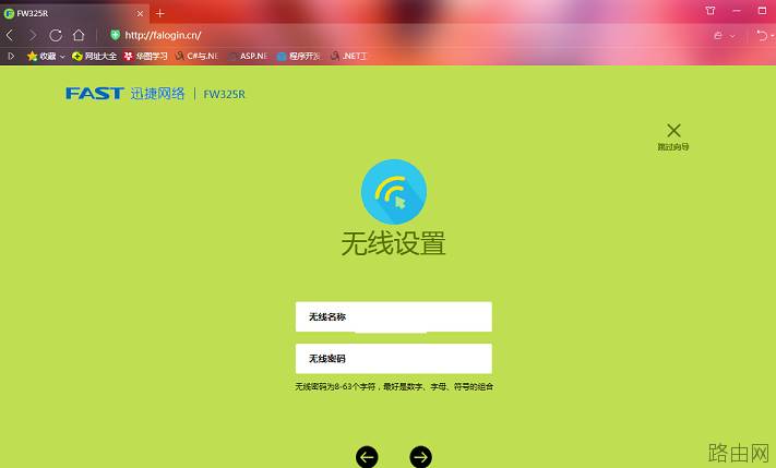 fast路由器怎么隐藏自己的WIFI信号