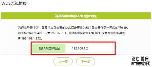 迅捷(FAST)路由器桥接TP-Link路由器的连接方法