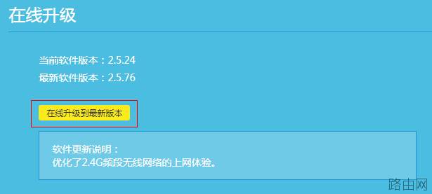 手把手教大家升级路由器的软件(固件)?