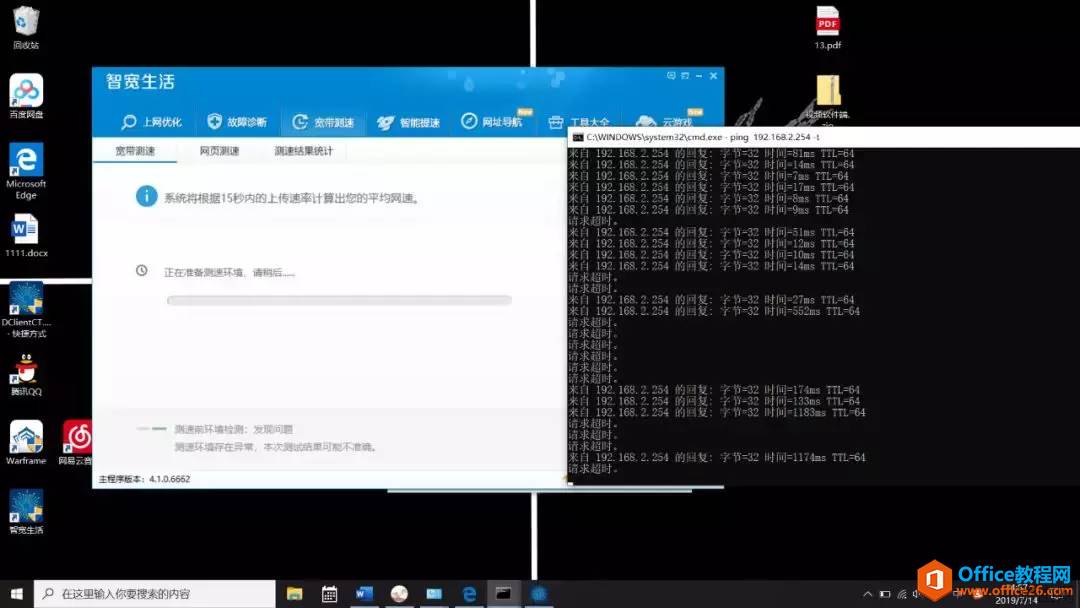 企业无线网络改造过程中意想不到的故障解决方案