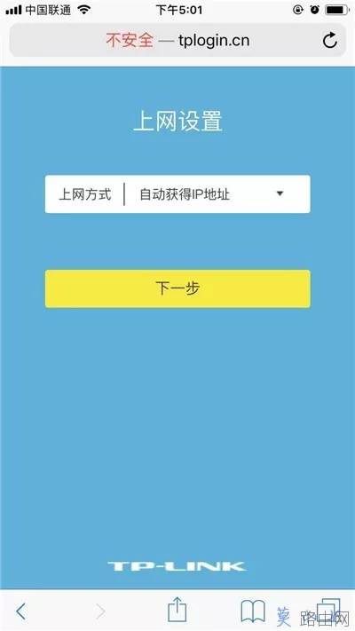 tplink路由器手机怎么设置？