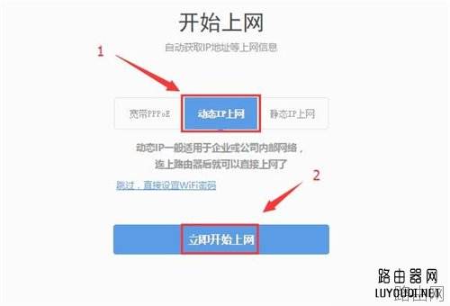 360 P1 无线路由器上网设置教程