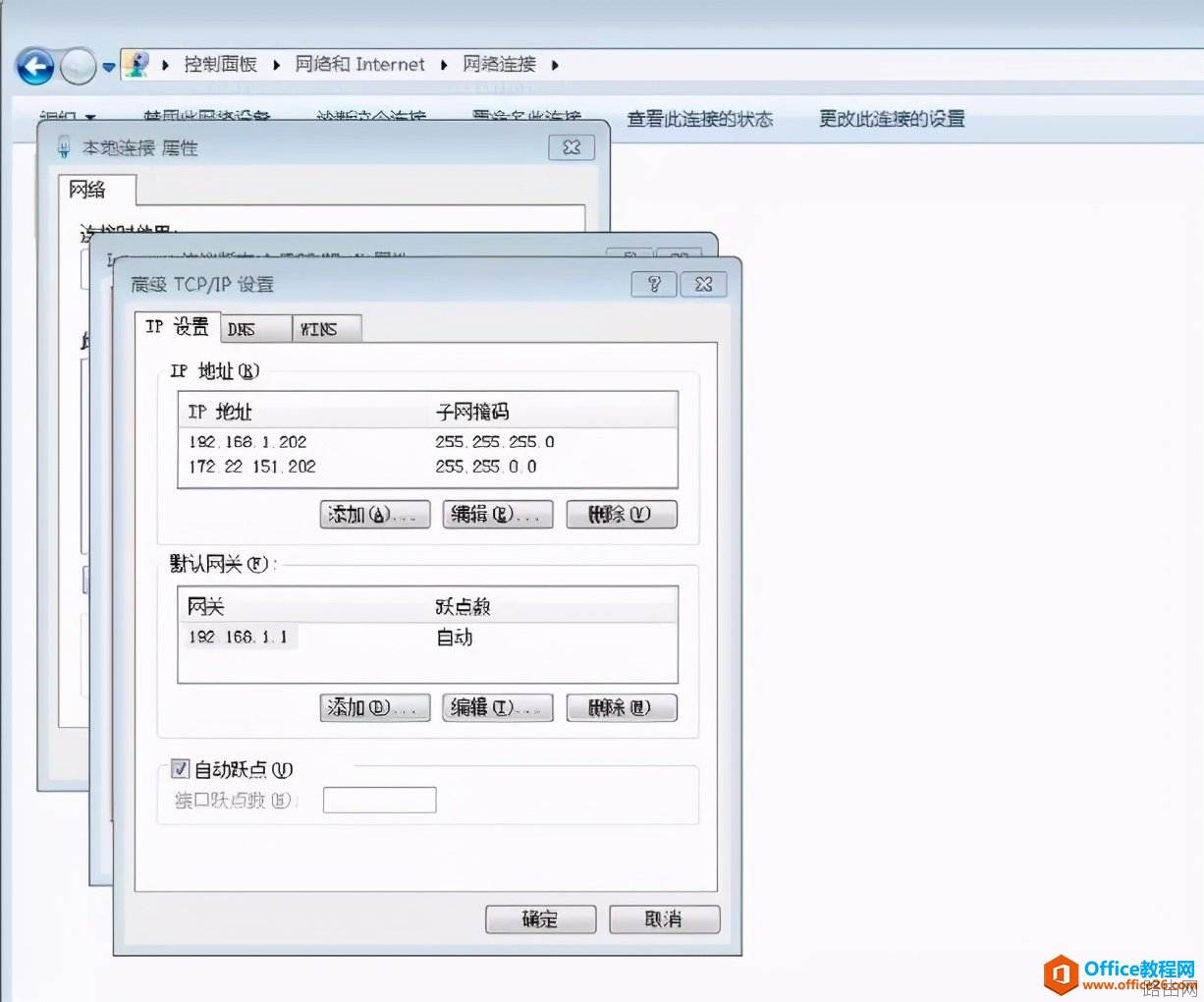 公司有5台电脑,既要访问外网,又要访问集团内网,如何实现?