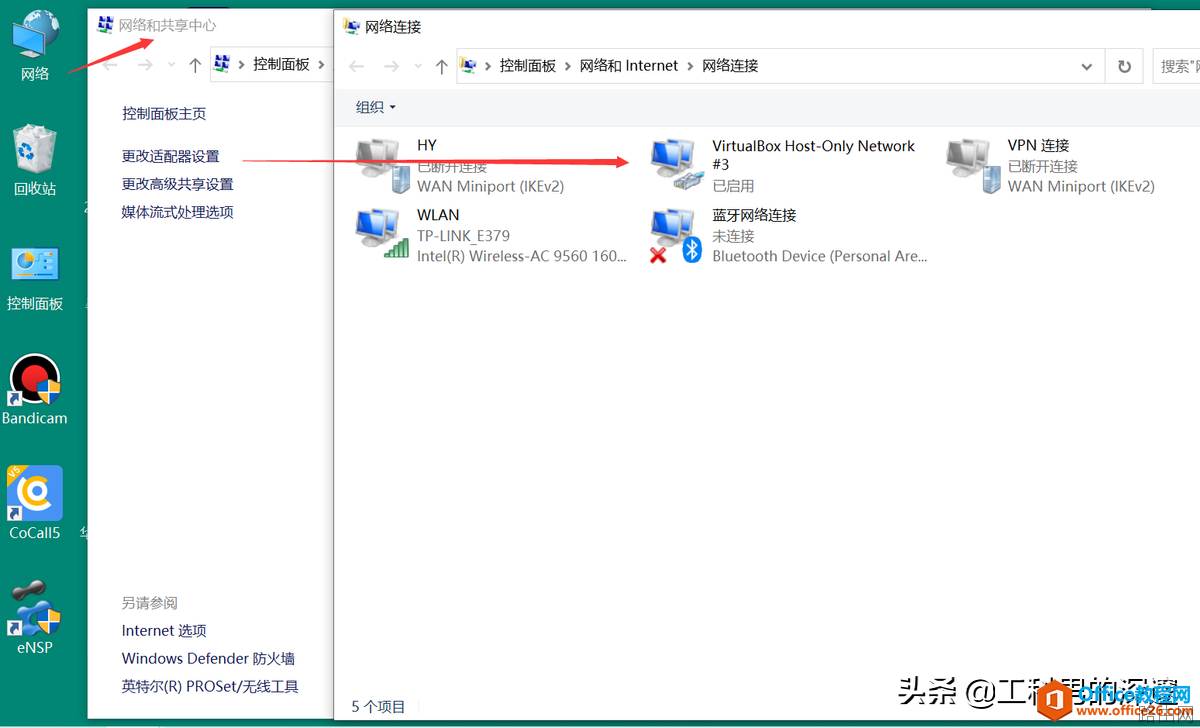 如何配置本地电脑与华为ENSP虚拟设备连接，搭建配置环境