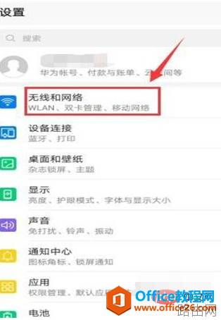 同一个wifi一个手机能用一个不能用怎么办