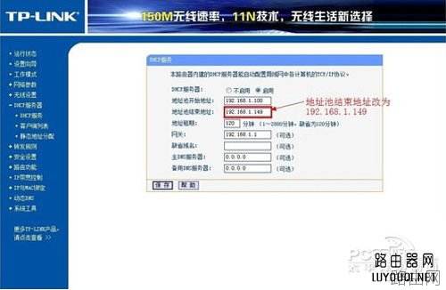 路由器桥接设置图解