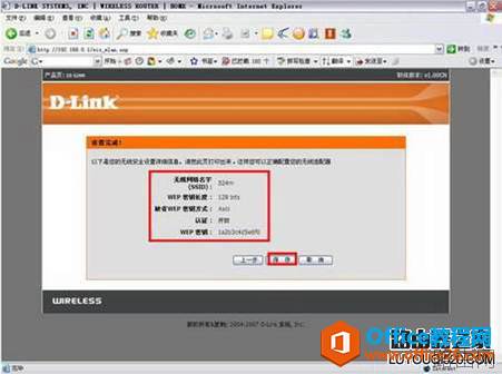 市面上主流路由器的常用设置教程：Dlink、TP-link、水星、netgear