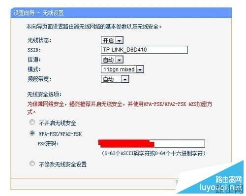 无线路由器怎么设置