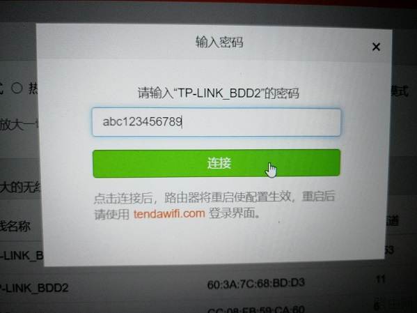无线路由器怎么设置放大信号桥接上网