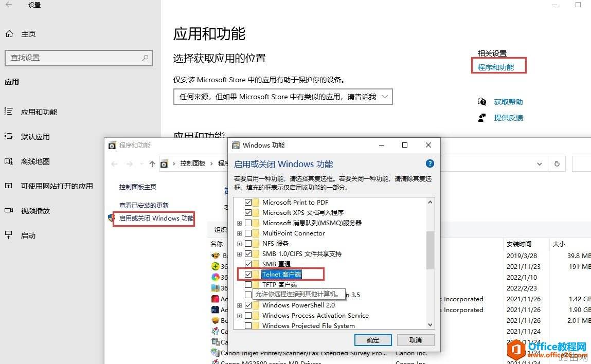 移动中兴H2-2开启telnet密码方法