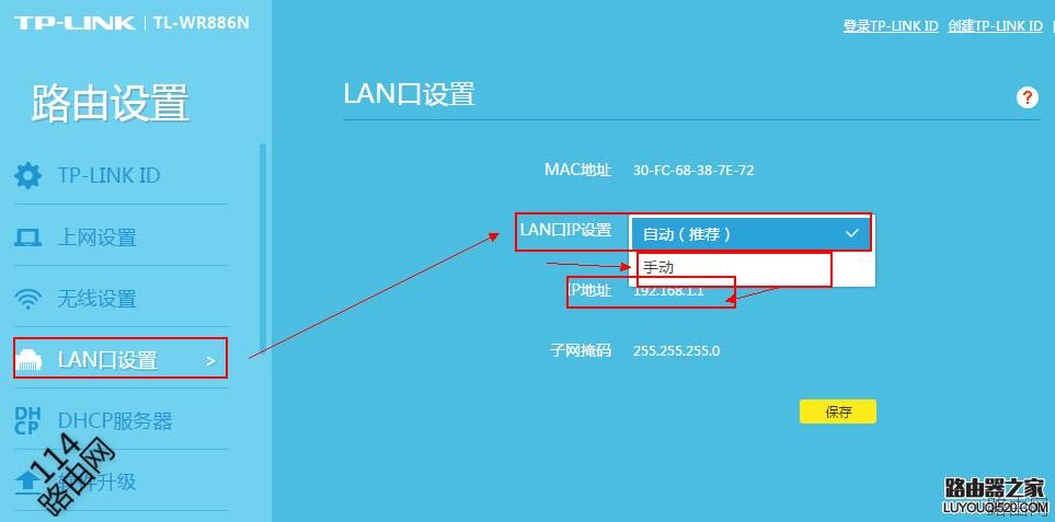 最新tplink路由器登陆地址查看方法